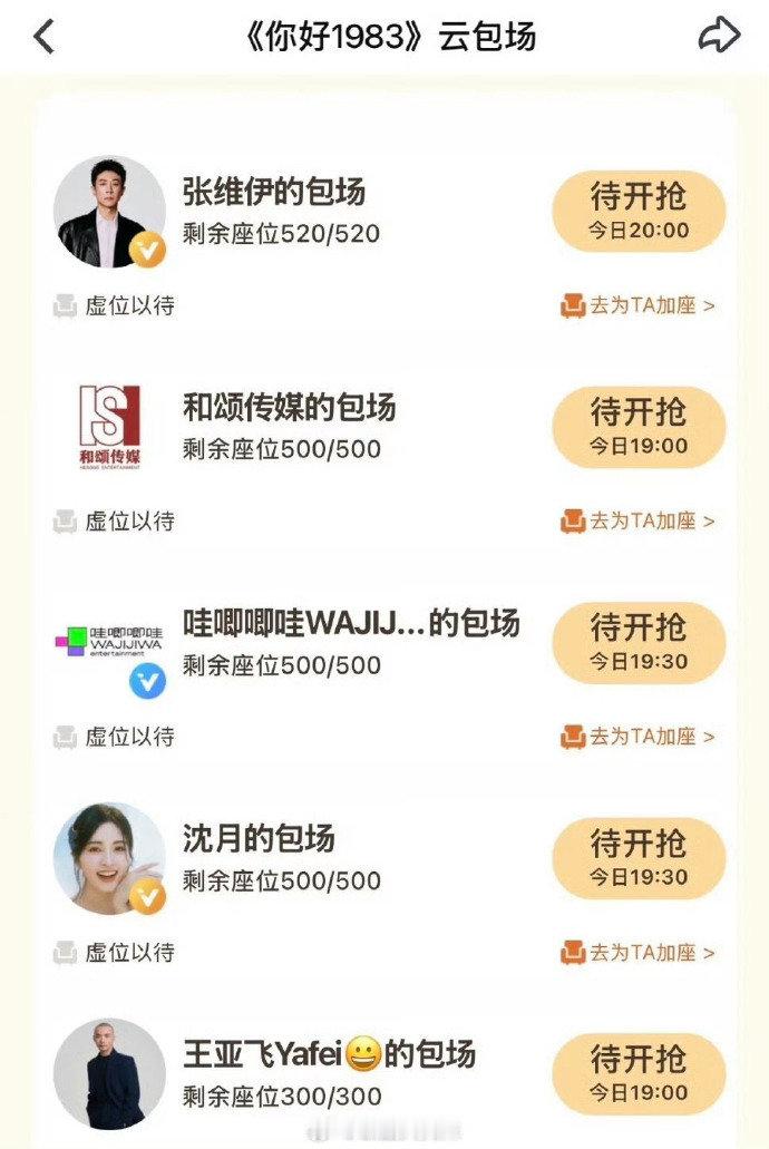 张维伊包场520支持董璇新剧哈哈 张维伊包场支持董璇新剧 张维伊包场520支持董