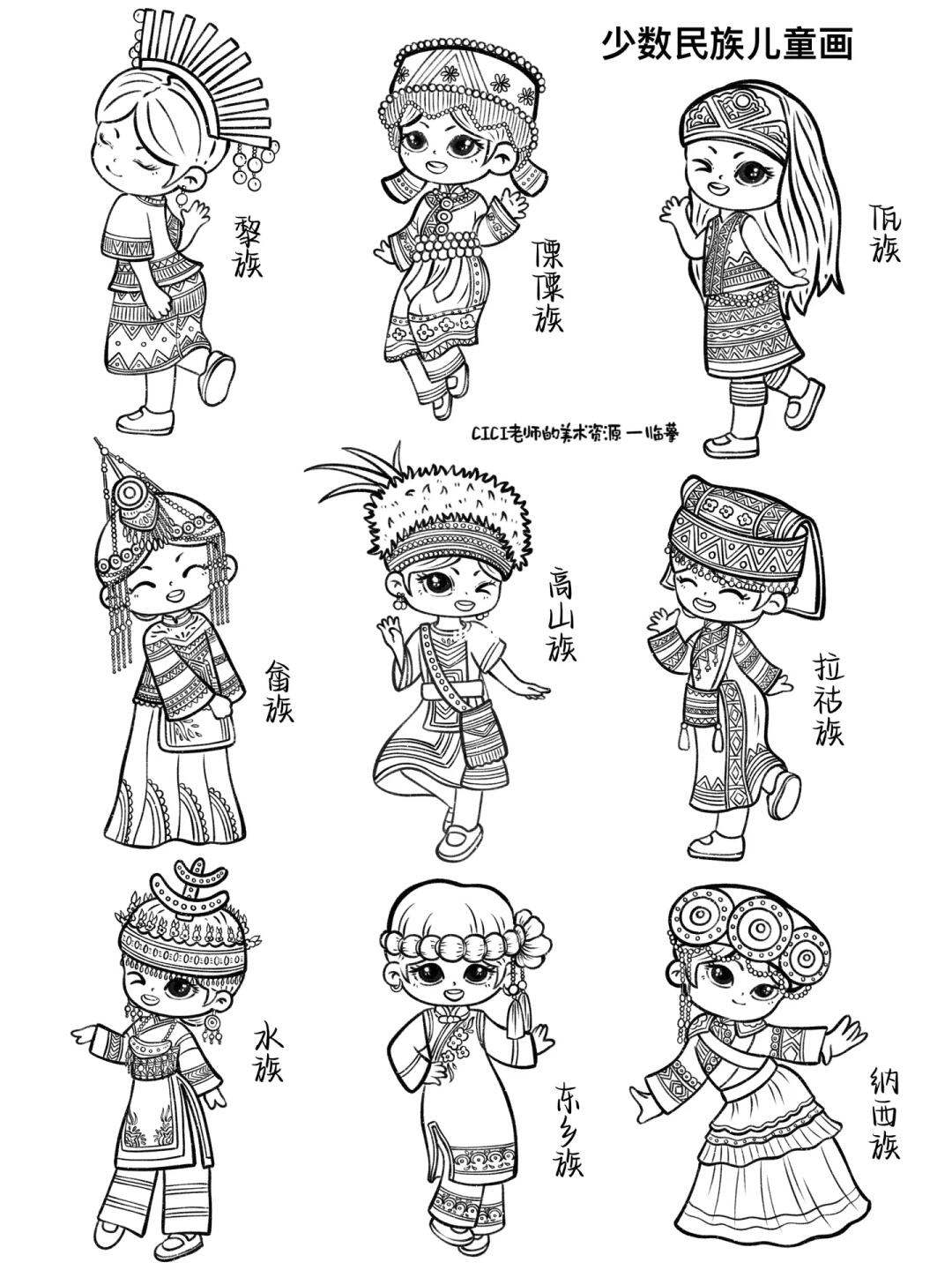 简笔画｜少数民族人物练习7