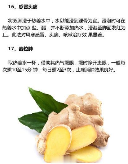 超有用！！！热姜水的17种养生之道，居然还能缓解食道癌，还不快来看看，对自己对家