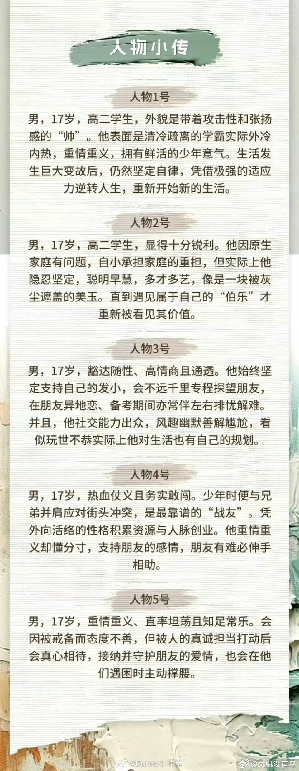 撒野还要重新拍啊？ 