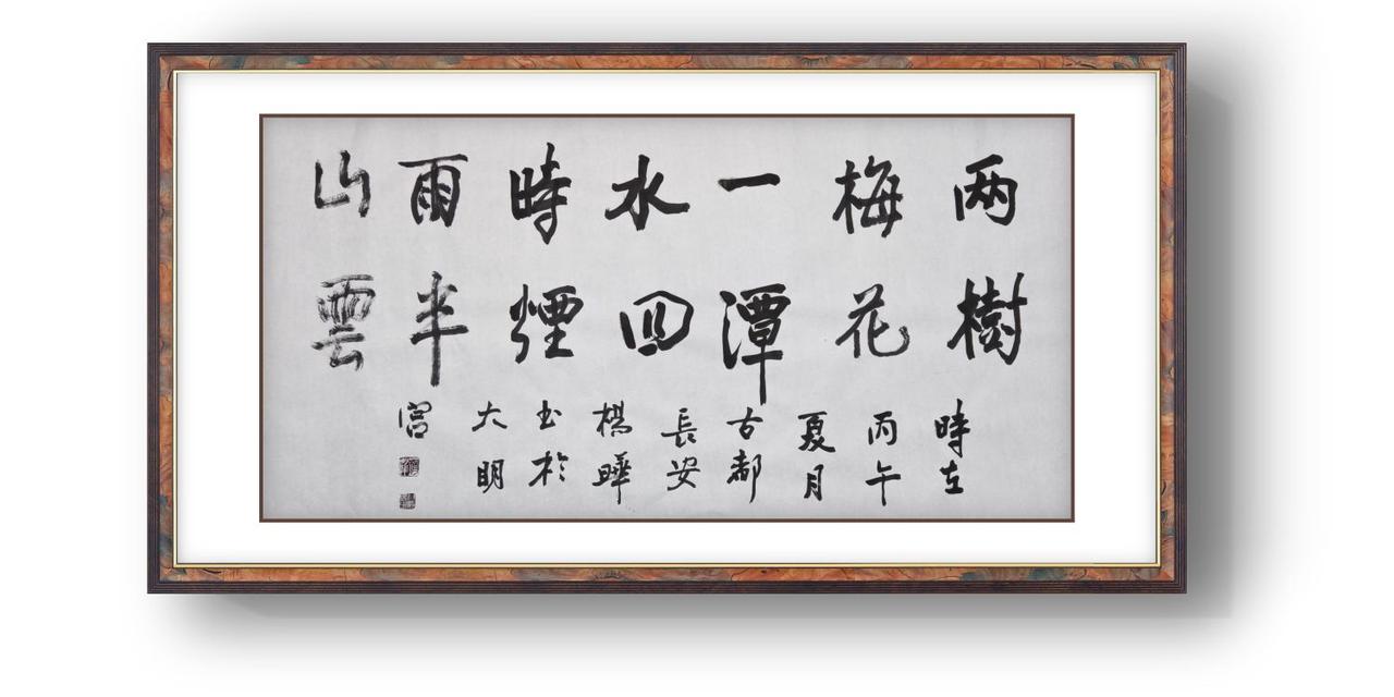 行书新作 | 山水联
纸存留白，框承古韵，一隅墨香，自得清闲🍵古诗词创作 书法