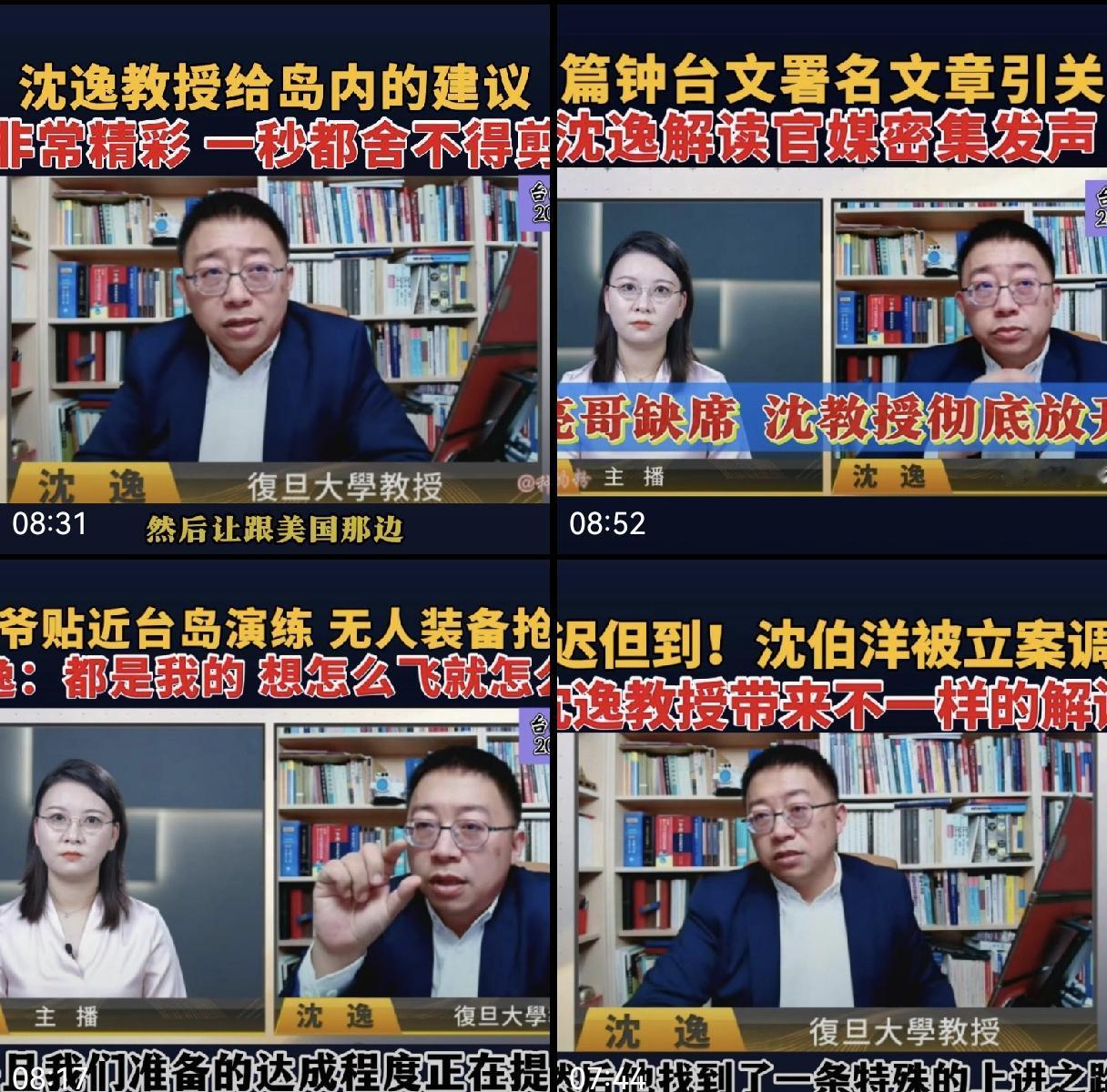 鲨疯了鲨疯了！
昨晚的『台海政情室』郭正亮教授缺席，沈逸老师就像一匹“脱缰的野马