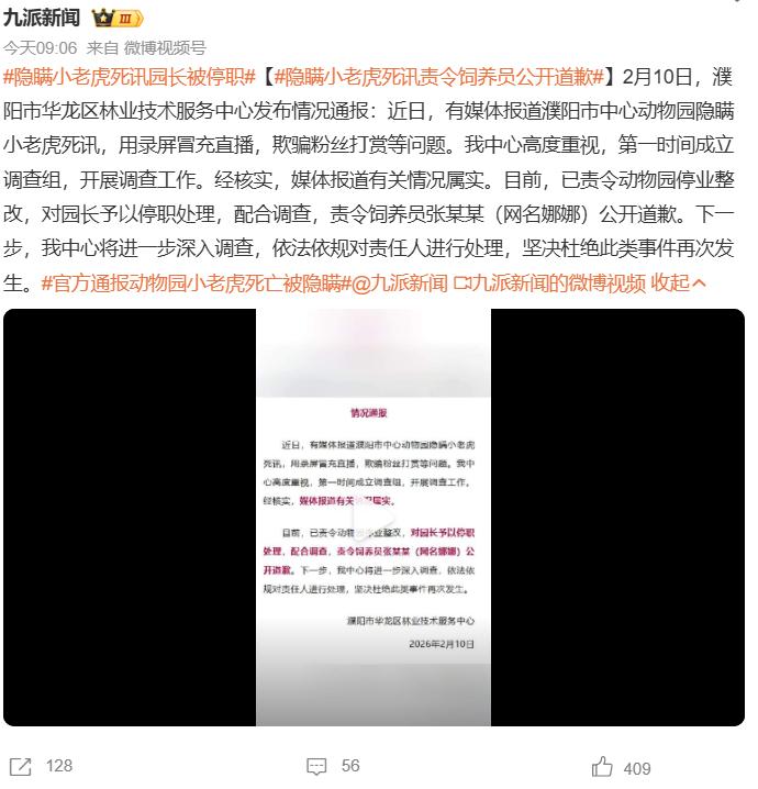 私人动物园是一个富矿，跳出三界外，不在五行中。
国有动物园目前不少已经开始回归到