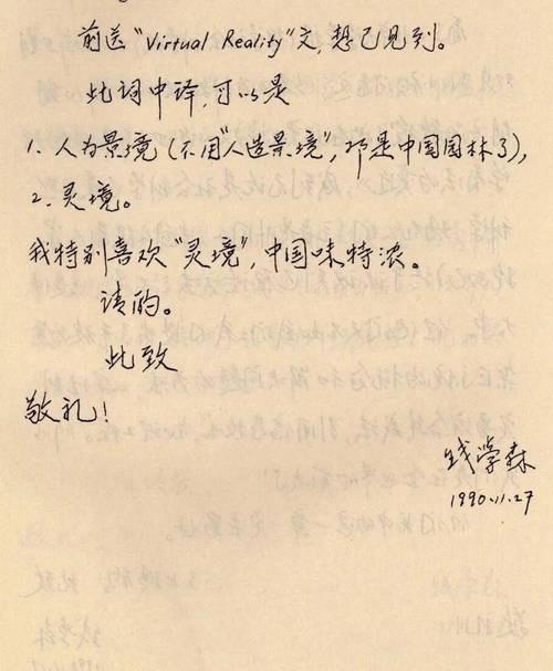 1955年，钱学森回国后，中科院每月给他发350元人民币，后来增聘为院士后，每月
