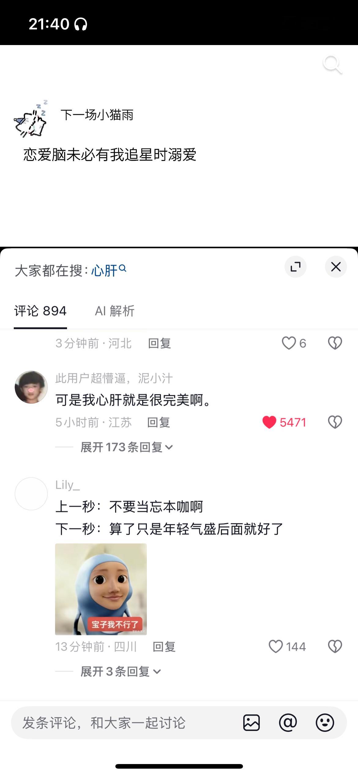 : 可是我心肝就是很完美啊。 