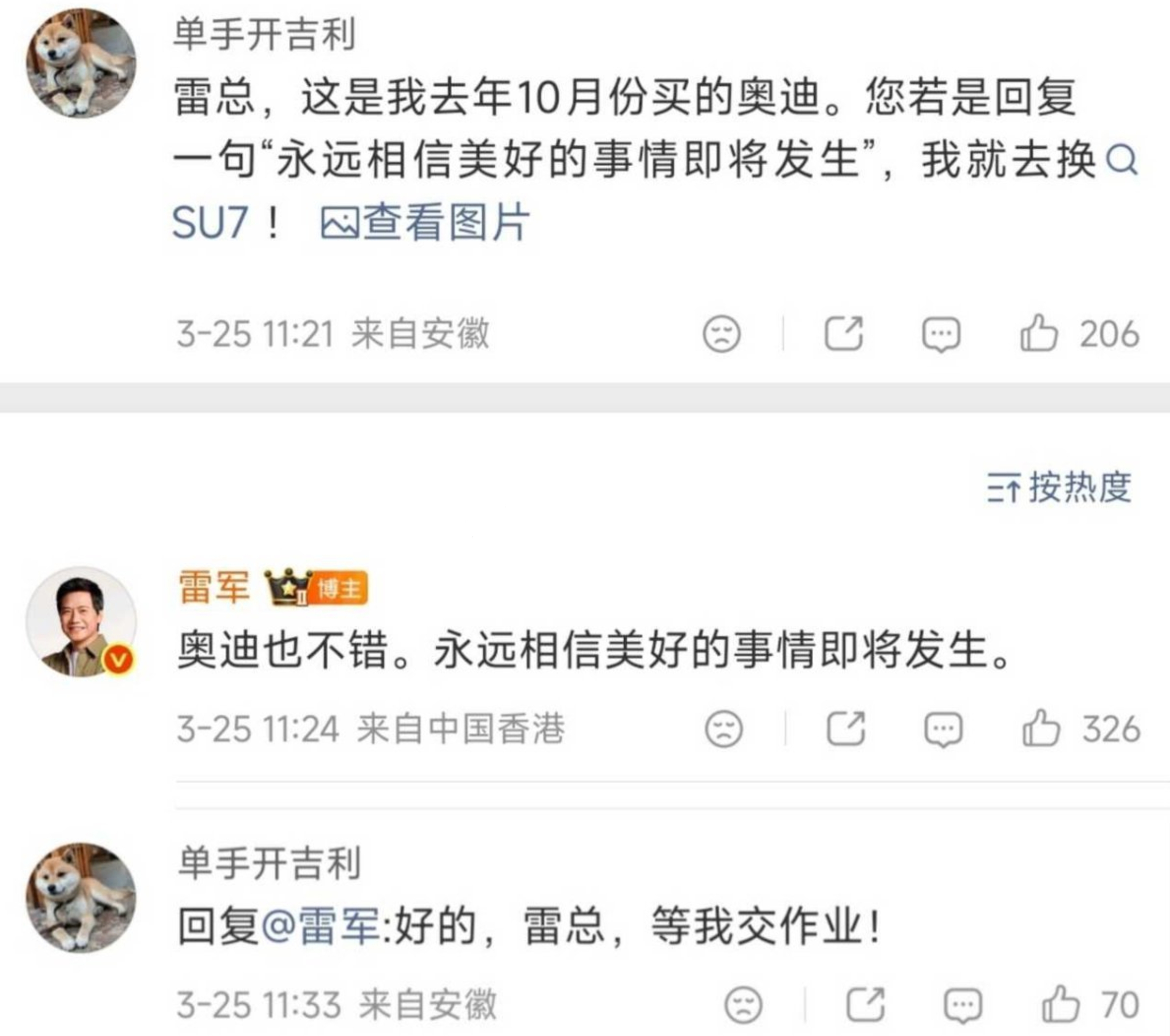雷军一句话卖出一辆车 《那个男人一句话让我花了20多万》《这个ID让某车企杨姓高