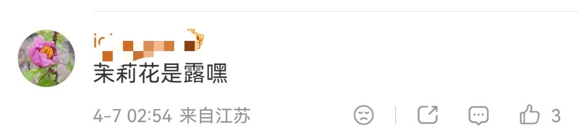 我嘿了赵露思啥啊，那老温用生病这个事内涵都有人哄着供着，我好像没说啥吧，我咋成嘿