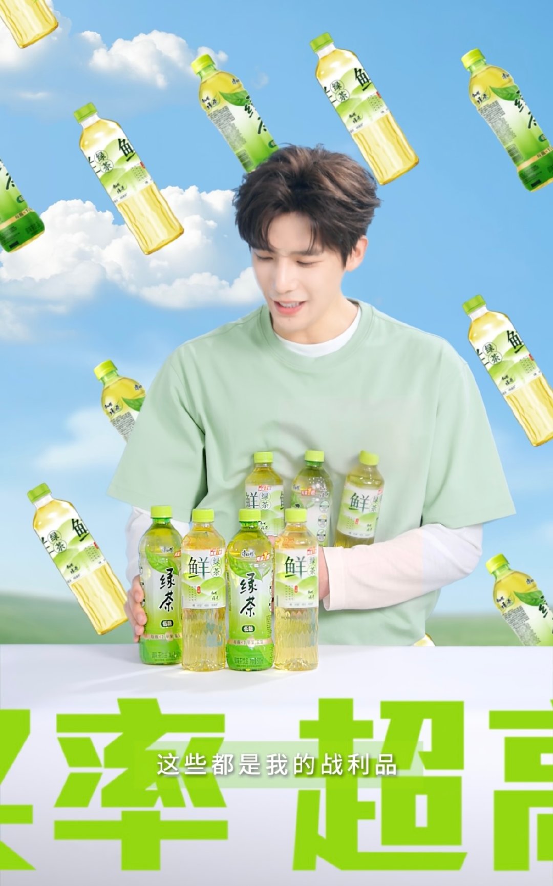 王安宇一瓶接一瓶 阳光少年的好运暴击来了！看这清爽满满的揭盖状态，感觉每一瓶都藏