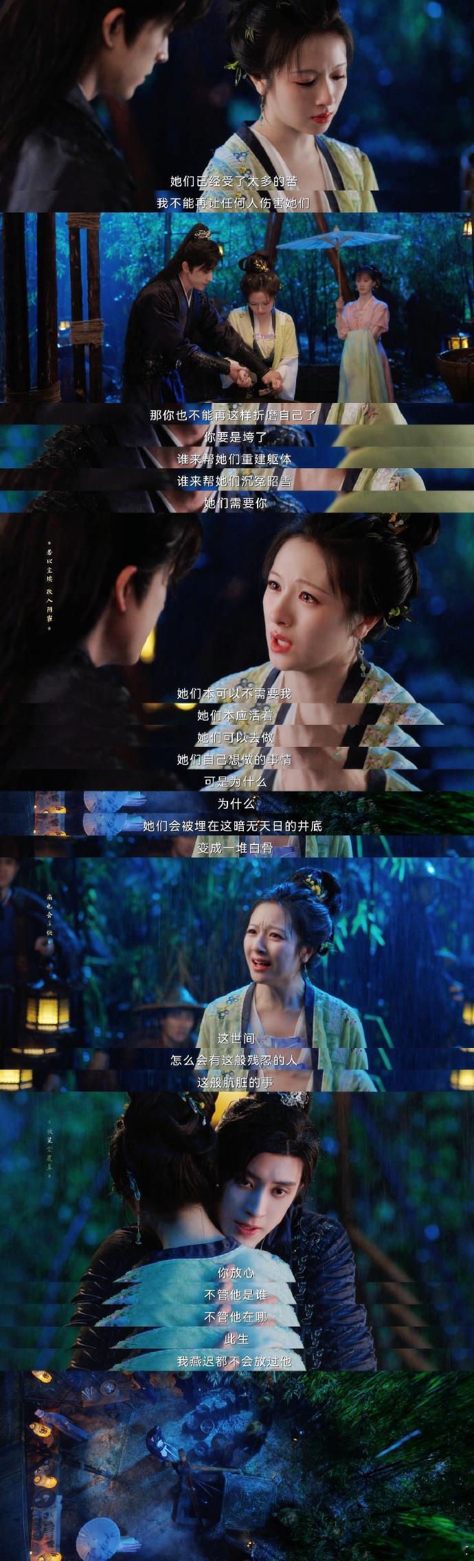 朝雪录拍出了健康的恋爱 可以说每一组CP都有自己的特色 ​​​