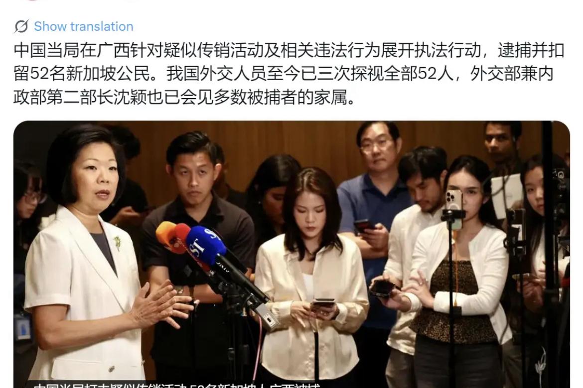新加坡联合早报昨天（9月4日）报道：“中国当局在广西针对疑似传销活动及相关违法行