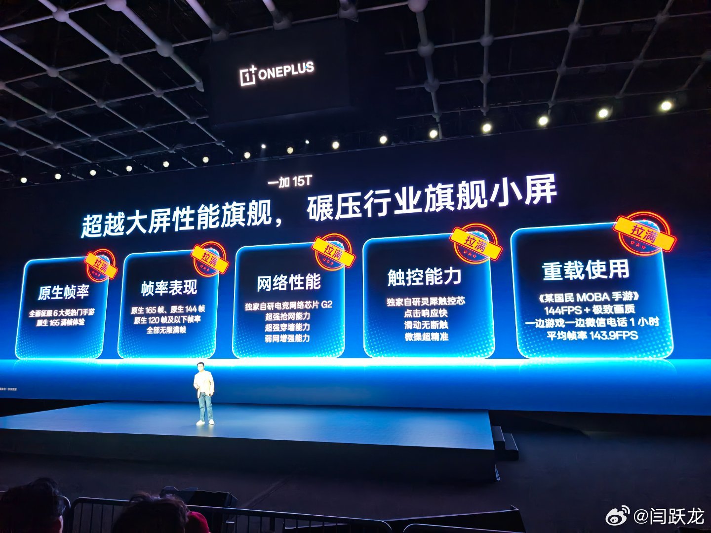 一加15t 太强悍了 