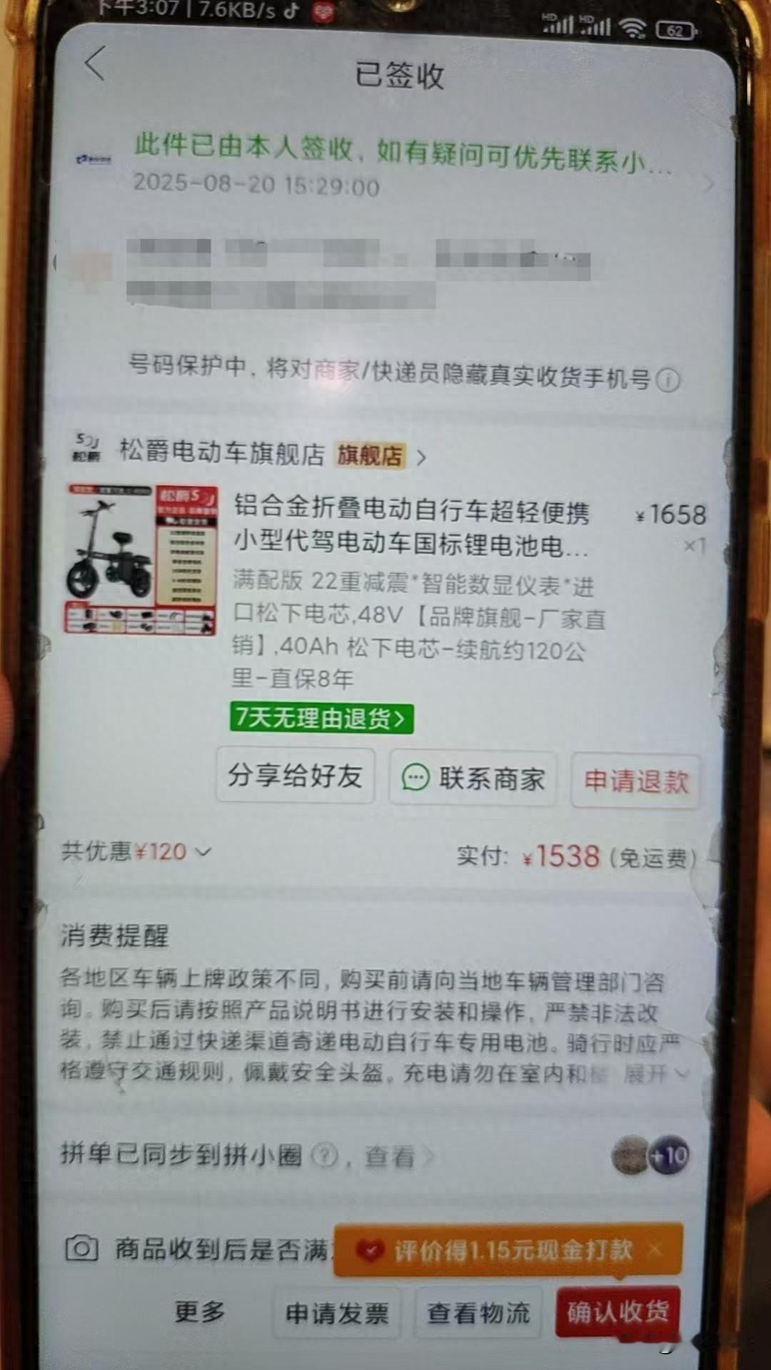杭州，一男子为了通勤便利，在拼夕夕上购买了一辆知名品牌电动车，商品页面赫然标注“