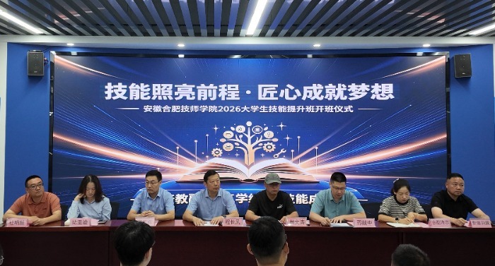 #大学生毕业后反向回技校学习#【大学毕业“回炉”读技校！合肥这个班百余人报名只招