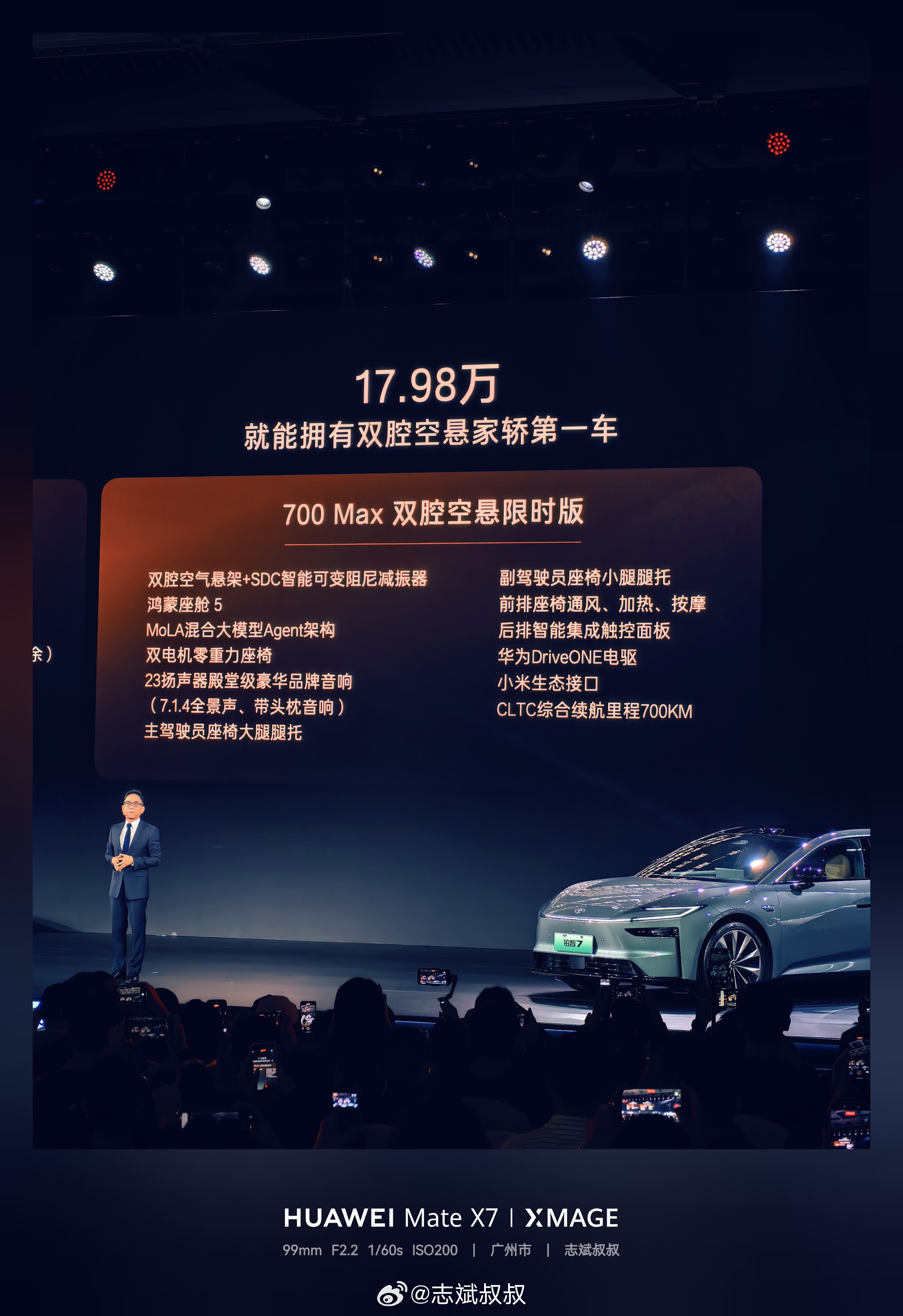 预售补贴15.68万起！？铂智7你来真的吗…17.98万有双腔空悬19.48万元