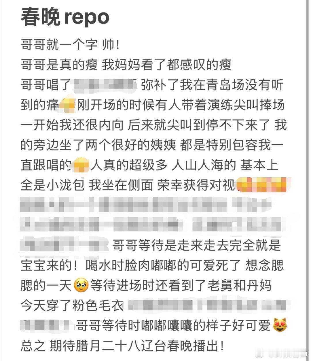 汪苏泷辽宁春晚阵仗也太夸张了辽宁春晚 汪苏泷辽视春晚现场人气爆棚！大集录制挤到爆