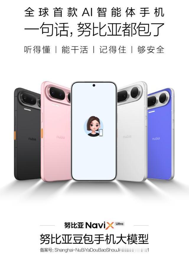一代豆包手机遭App封杀仅半年，二代换玩法再闯AI手机，一句话就帮你干活的AI手