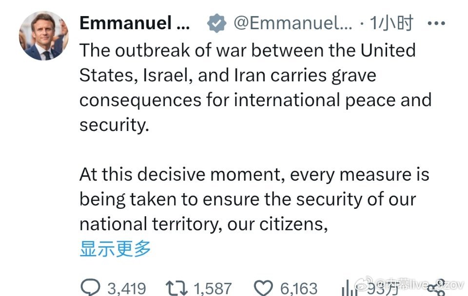 马克龙呼吁联合国安理会召开紧急会议：局势必须停止升级……伊朗必须终止其核计划和弹