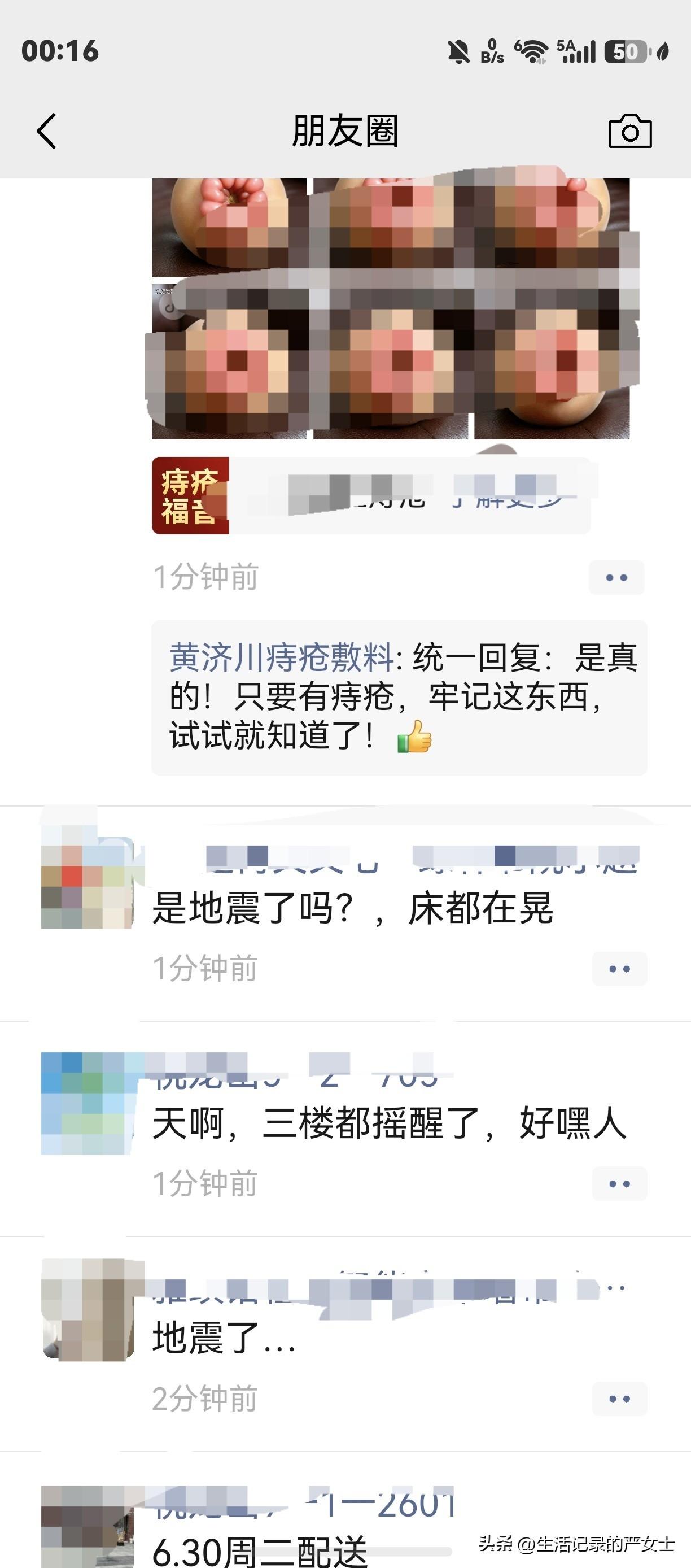 成都大多数人昨晚12点过，应该都被地震摇醒了。

昨晚我是被手机地震报警声惊醒的