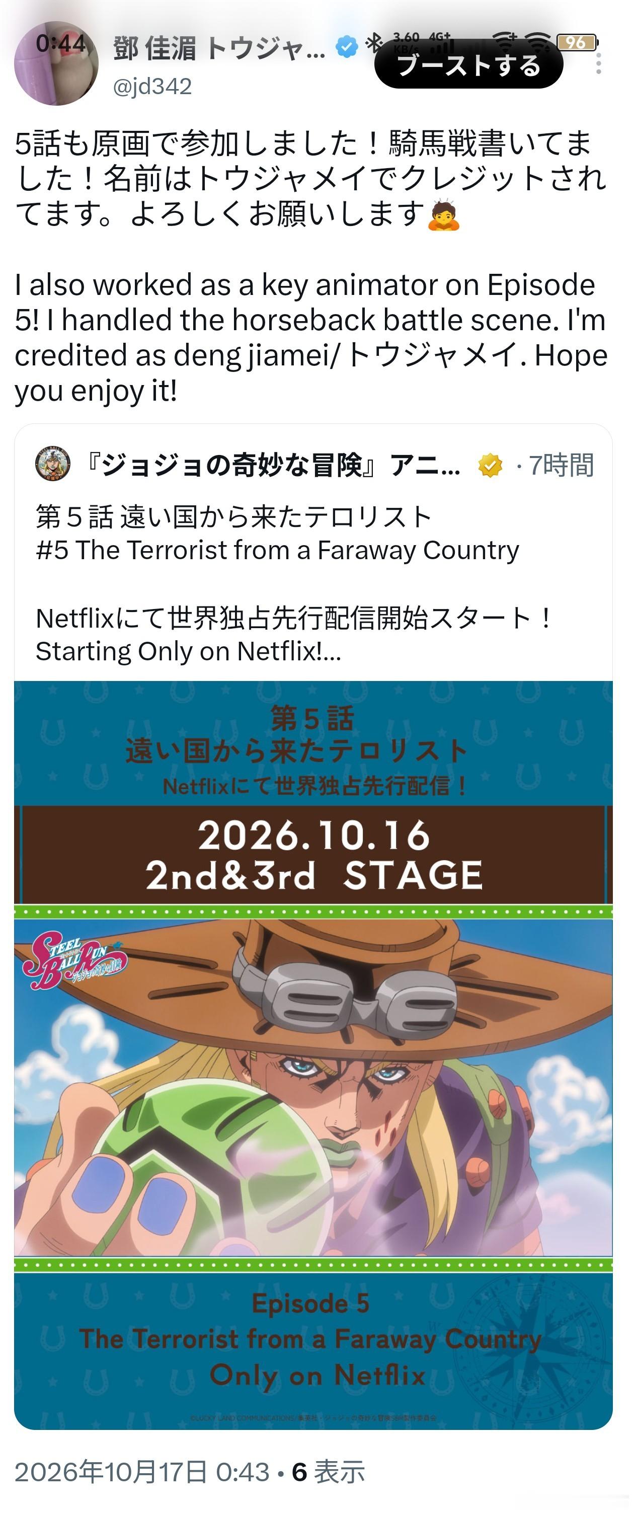 SBR jojo7部第五话也参加原画了。画的是骑马战，一旦骑马，那就是过着画一张