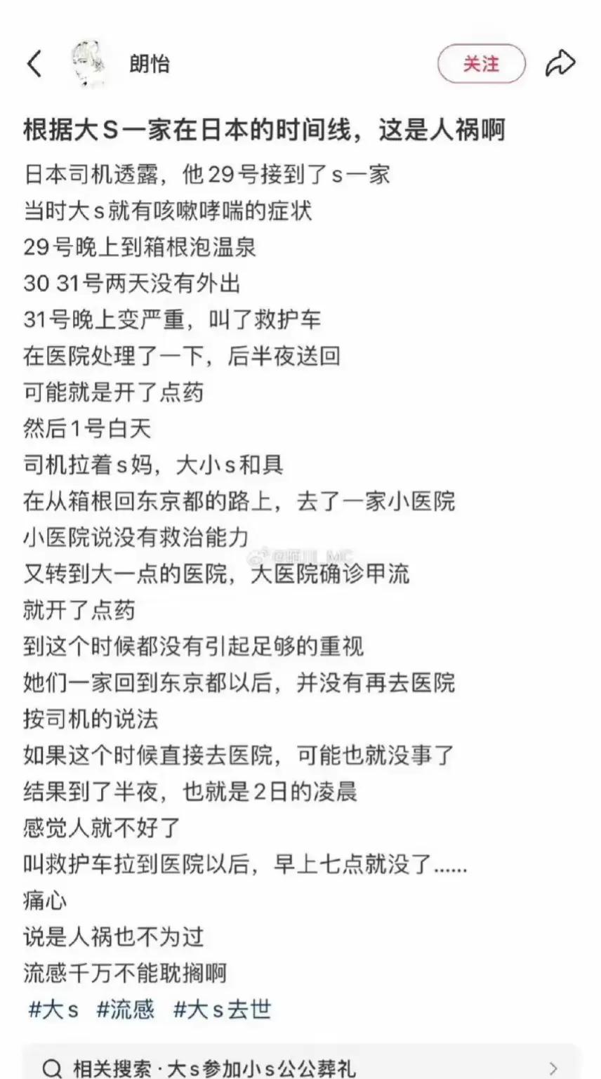 日本没有私立的大医院吗？大S又不缺钱，为什么早点不去私立大医院急诊？

最根本的