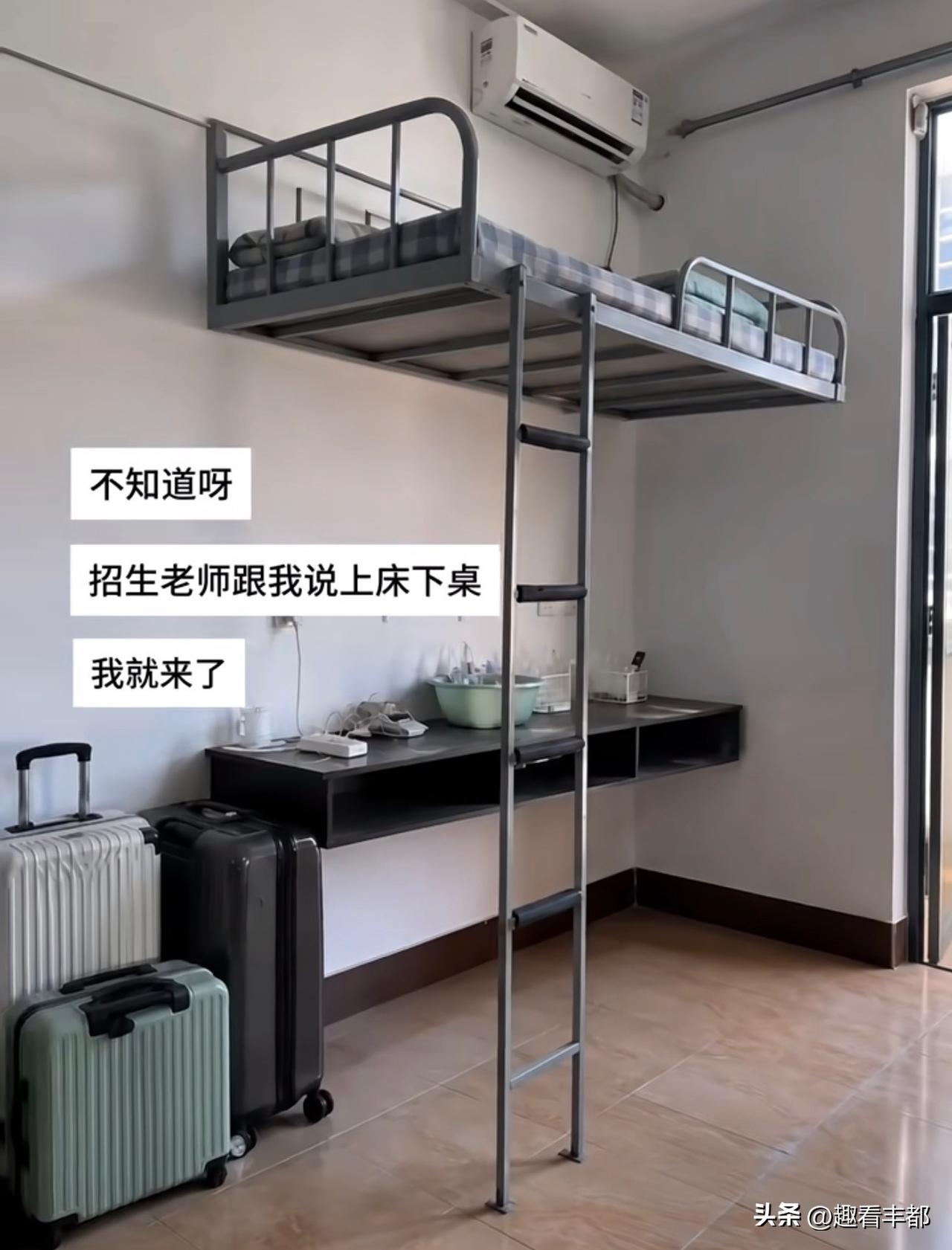 网友分享学校奇葩上下铺，这种你敢住么？