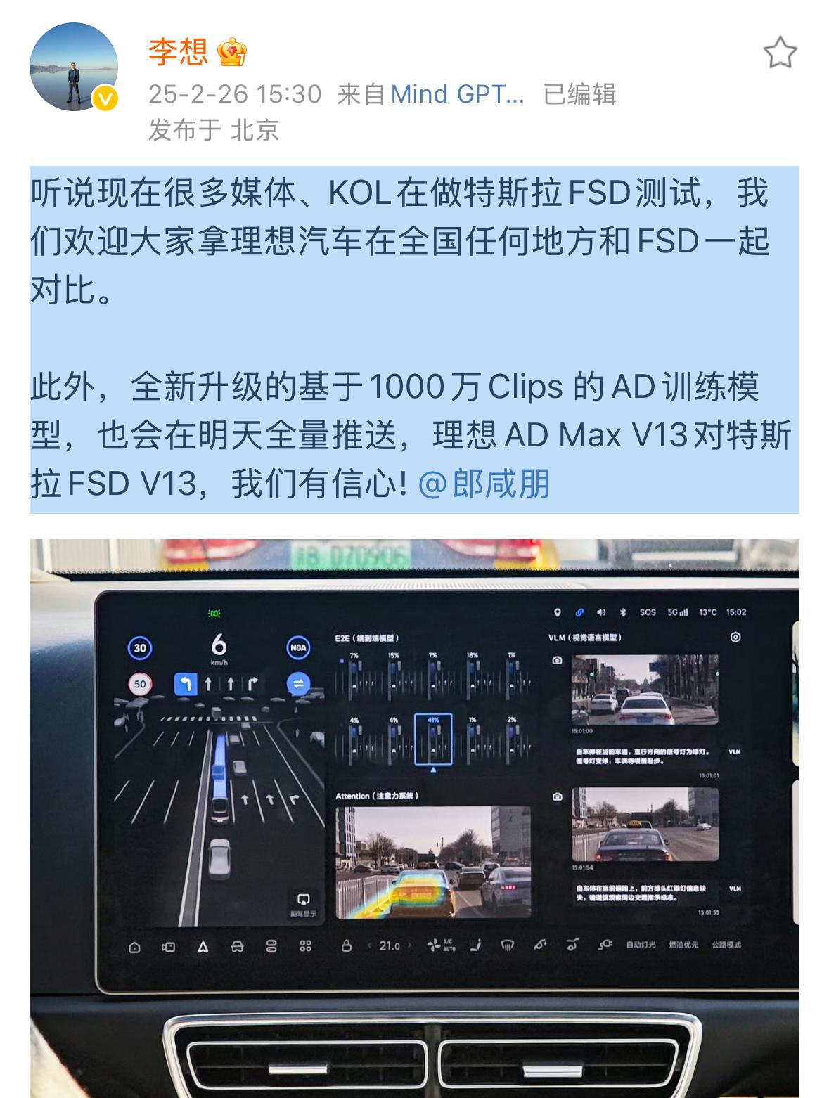 车评君每日动态：特斯拉FSD入华继续推高的热度。不过昨晚特斯拉FSD直播表现拉胯