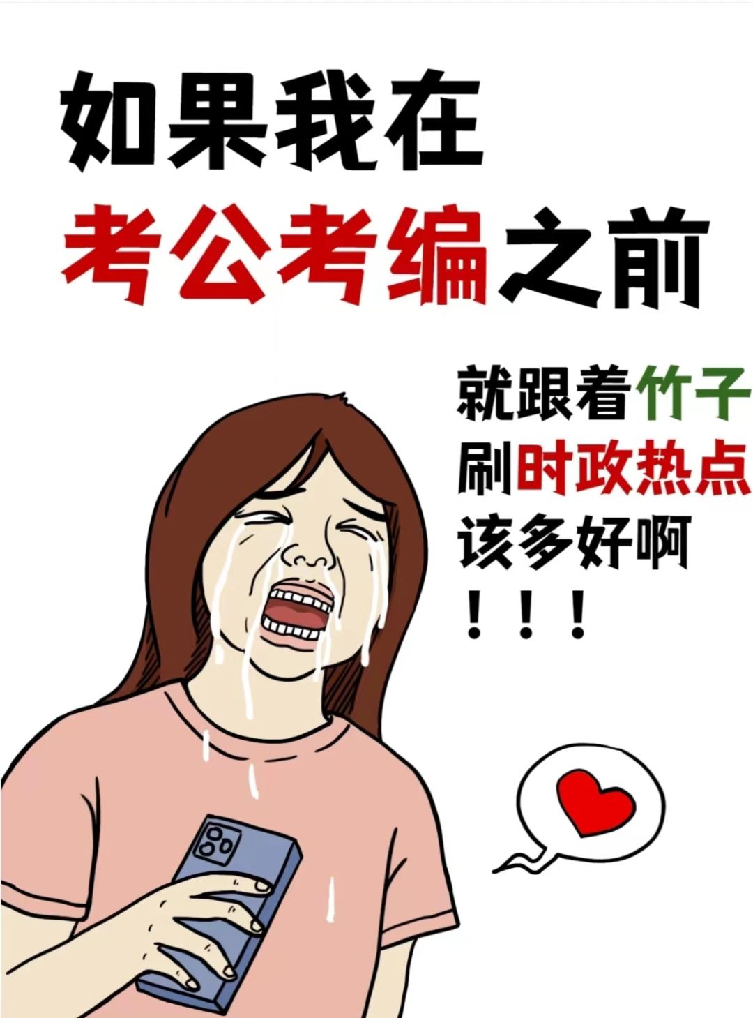 【11月18日】时政热点｜每日一练