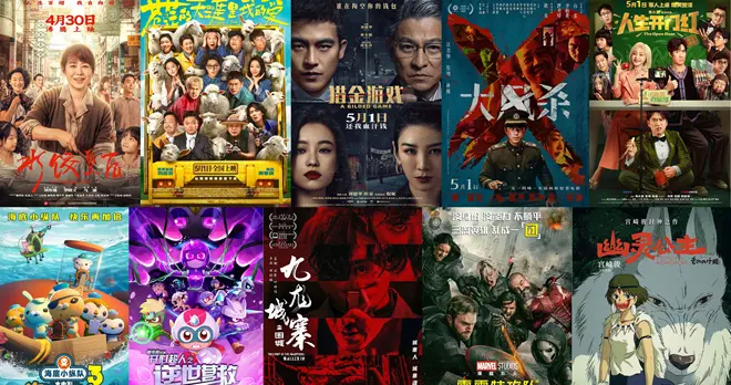 《水饺皇后》等十部影片打响五一档，你怎么选？
