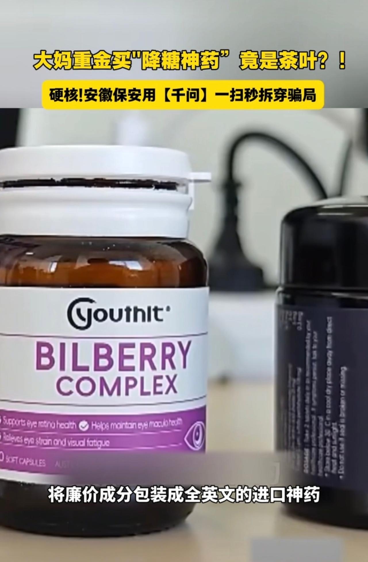 安徽保安靠AI识别假药骗局，及时拦下老人防受骗～科技护长辈钱袋子，这反诈操作又暖