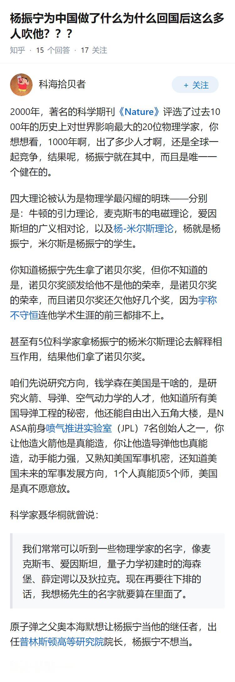 杨振宁为中国做了什么为什么回国后这么多人吹他？？？