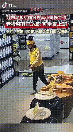 好人有好报。江苏宿迁超市一老板，由于一时疏忽让一外卖员在店内白白等了很久，她感到