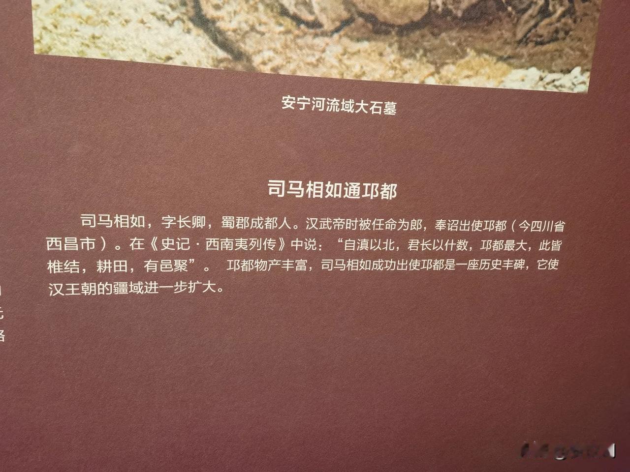 司马相如到底是成都人还是蓬安人？