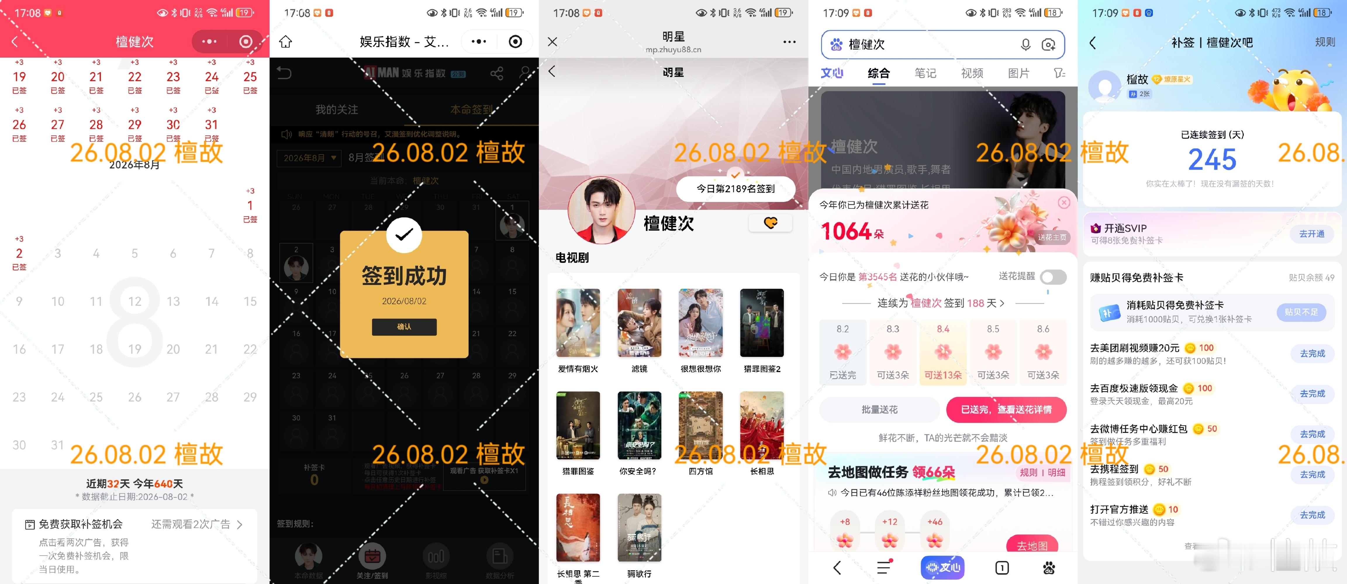 26.08.01-15五签存档  专栏 · 五签存档