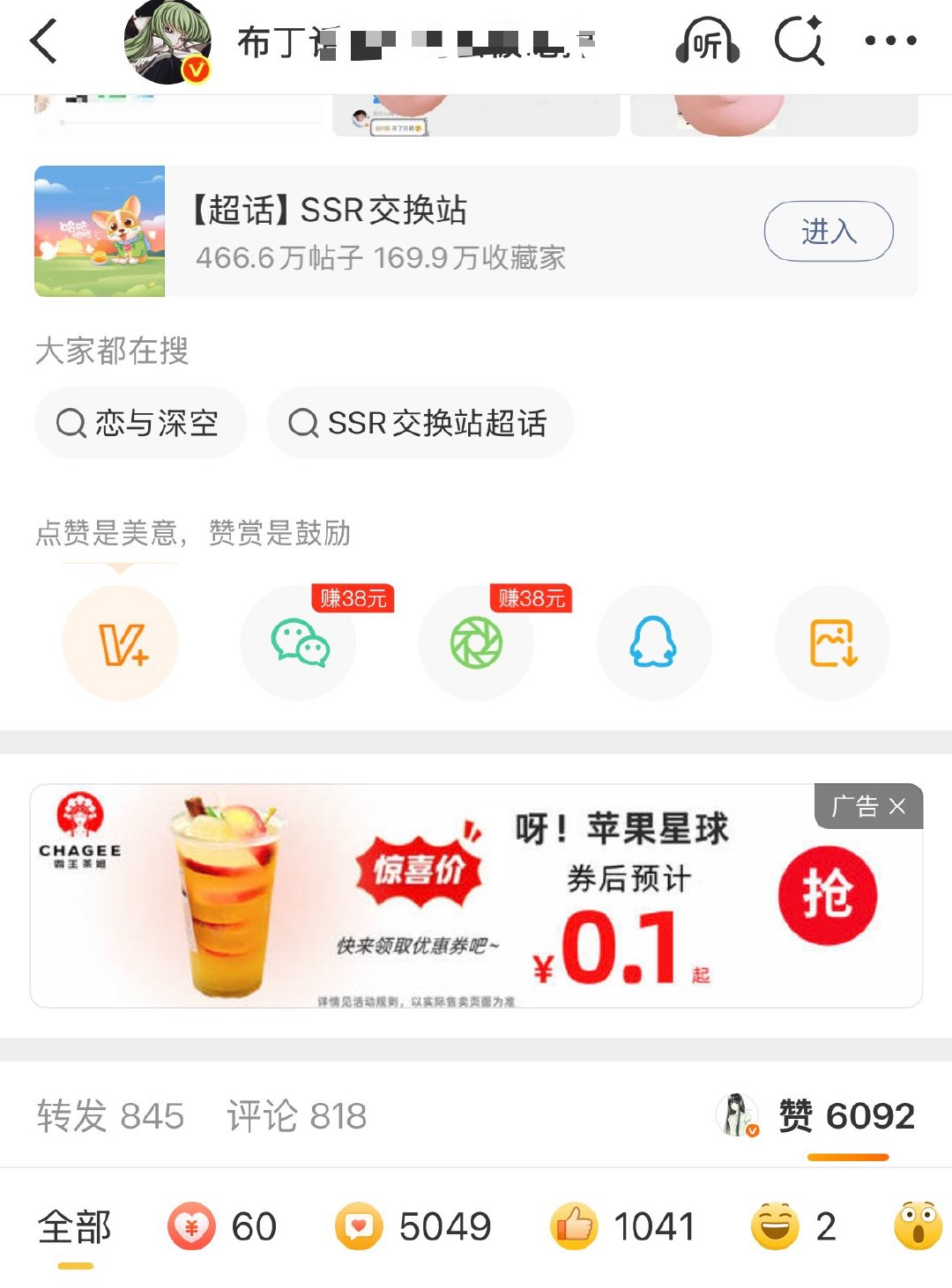 菲妾推人呢？人数被鱼推倍砂啊，菲妾推下次没那个能力就不要🍚捡了懂不 