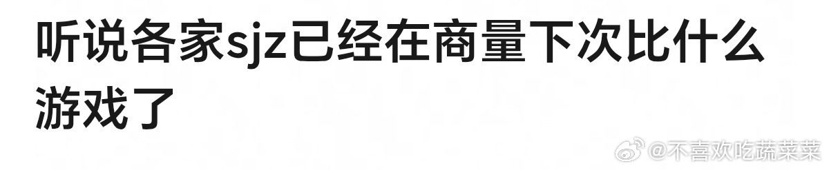 tg 吃鸡？第五人格？ 