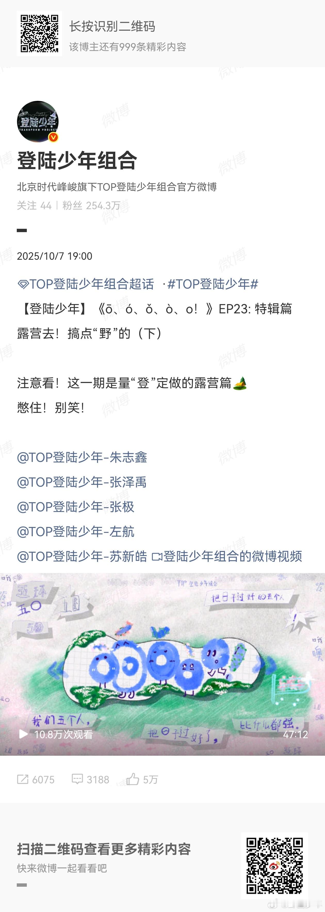 TOP登陆少年露营vlog 谁懂啊！TOP登陆少年的露营vlog简直是快乐源泉！