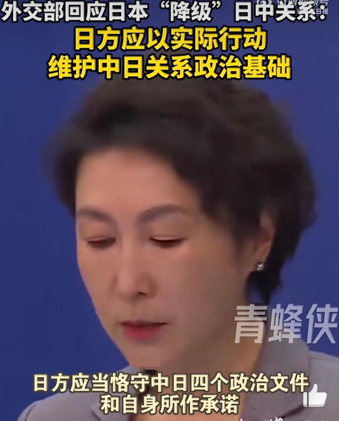 日本外交蓝皮书称被中方胁迫日本新版外交蓝皮书降级对华关系并指控“中方胁迫”，暴露