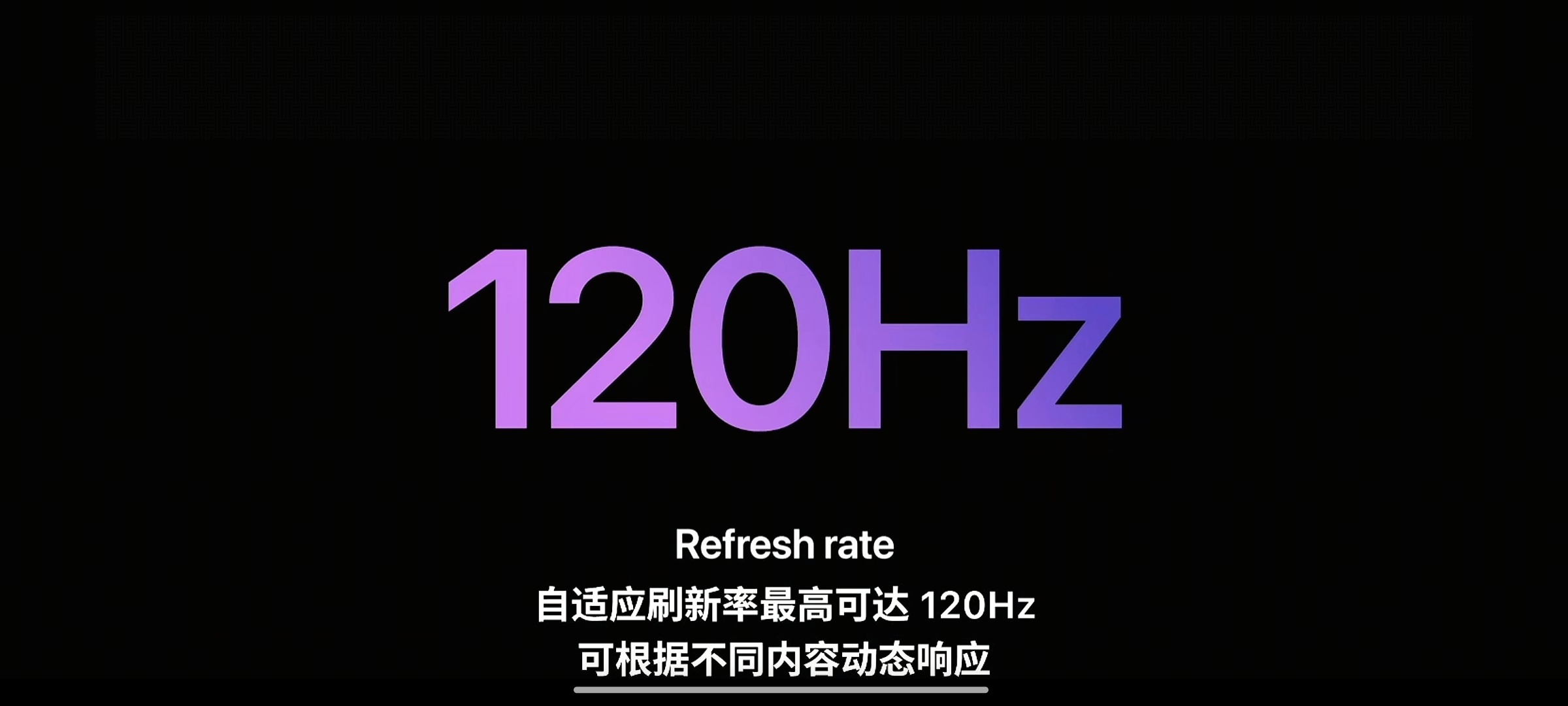 iPhone 17 有高刷了！！！苹果新品发布会 ​​​