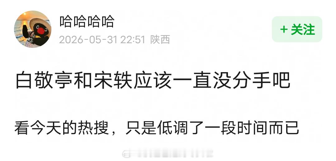 2月被曝同一家餐厅打卡，现在又疑似同款马甲+同一家健身房+同款公园。网友猜测白敬