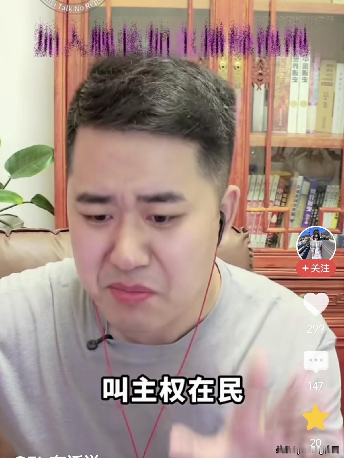 主权国家的本质是什么？如果一个国家有外国驻军，算不算是一个主权国家？这主播说本质