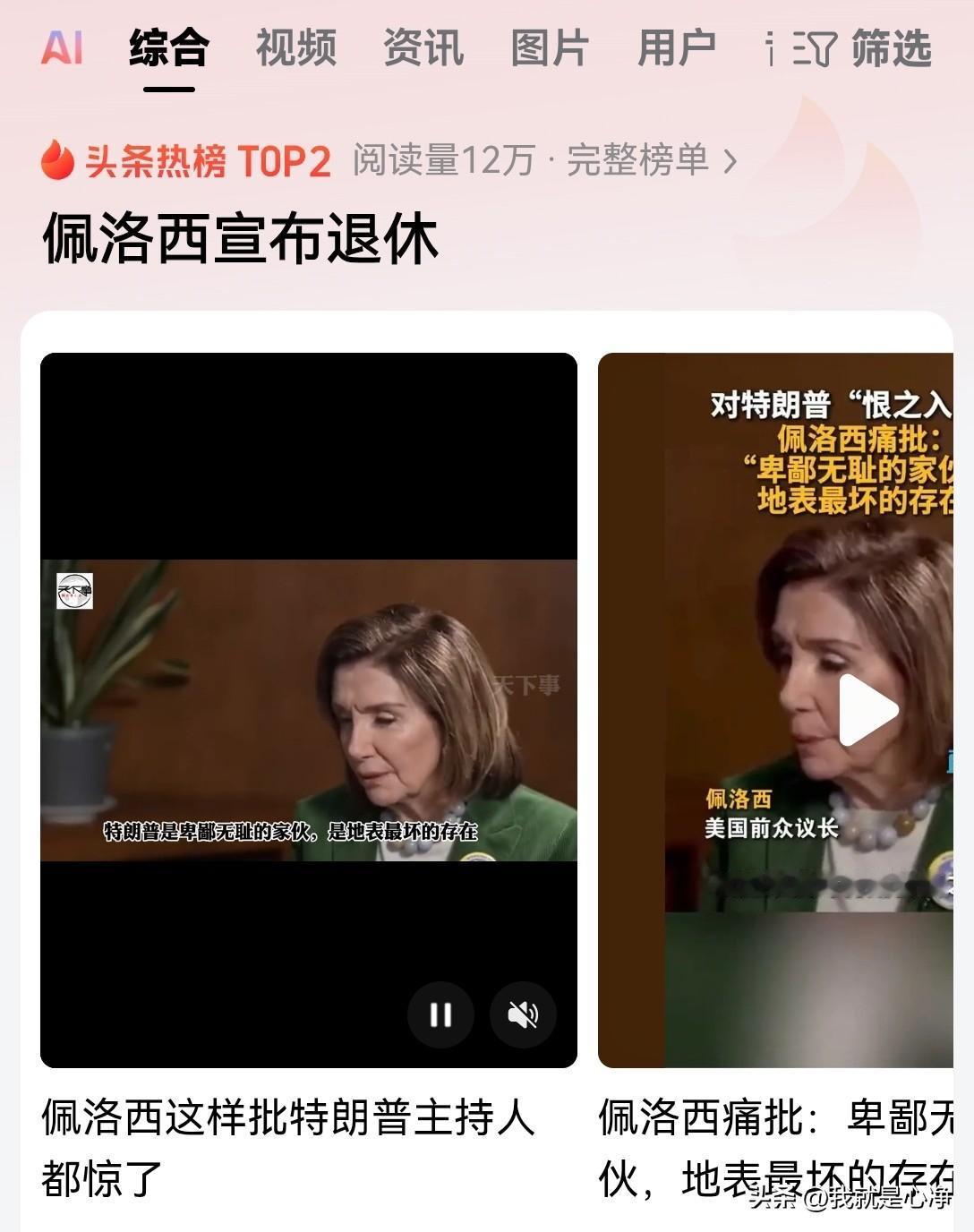 佩洛西官宣即将退休，将不再寻求连任美国总统。
美国当地时间11月6号晚间消息。前