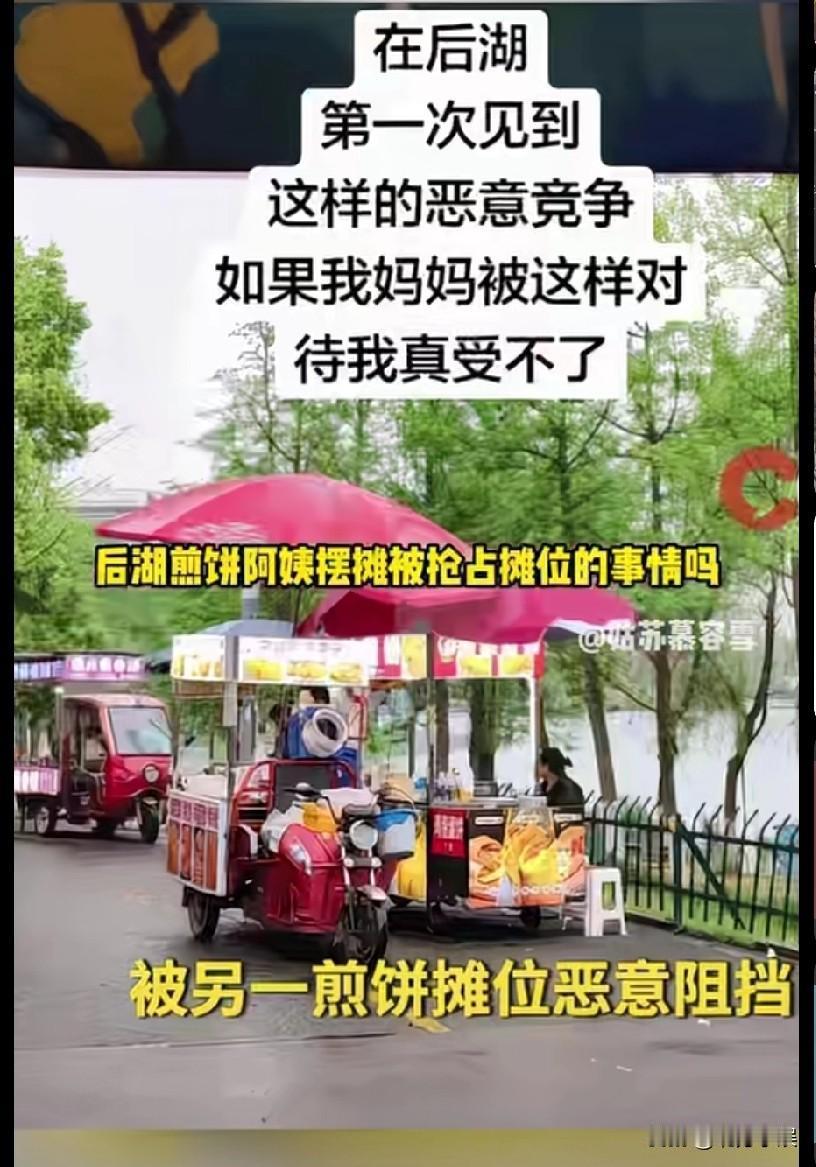 多亏我没有跟风，差点让别人当枪使！
4 月中旬爆出，长沙后湖夜市煎饼阿姨被抢摊位