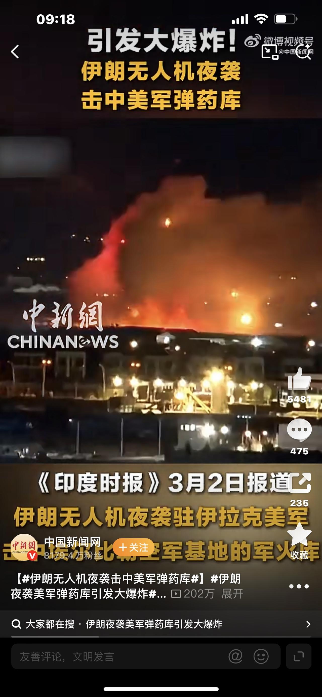 刚刚官宣！伊朗重拳出击，重创美军，中东格局彻底改写！

全球炸锅！伊朗革命卫队正