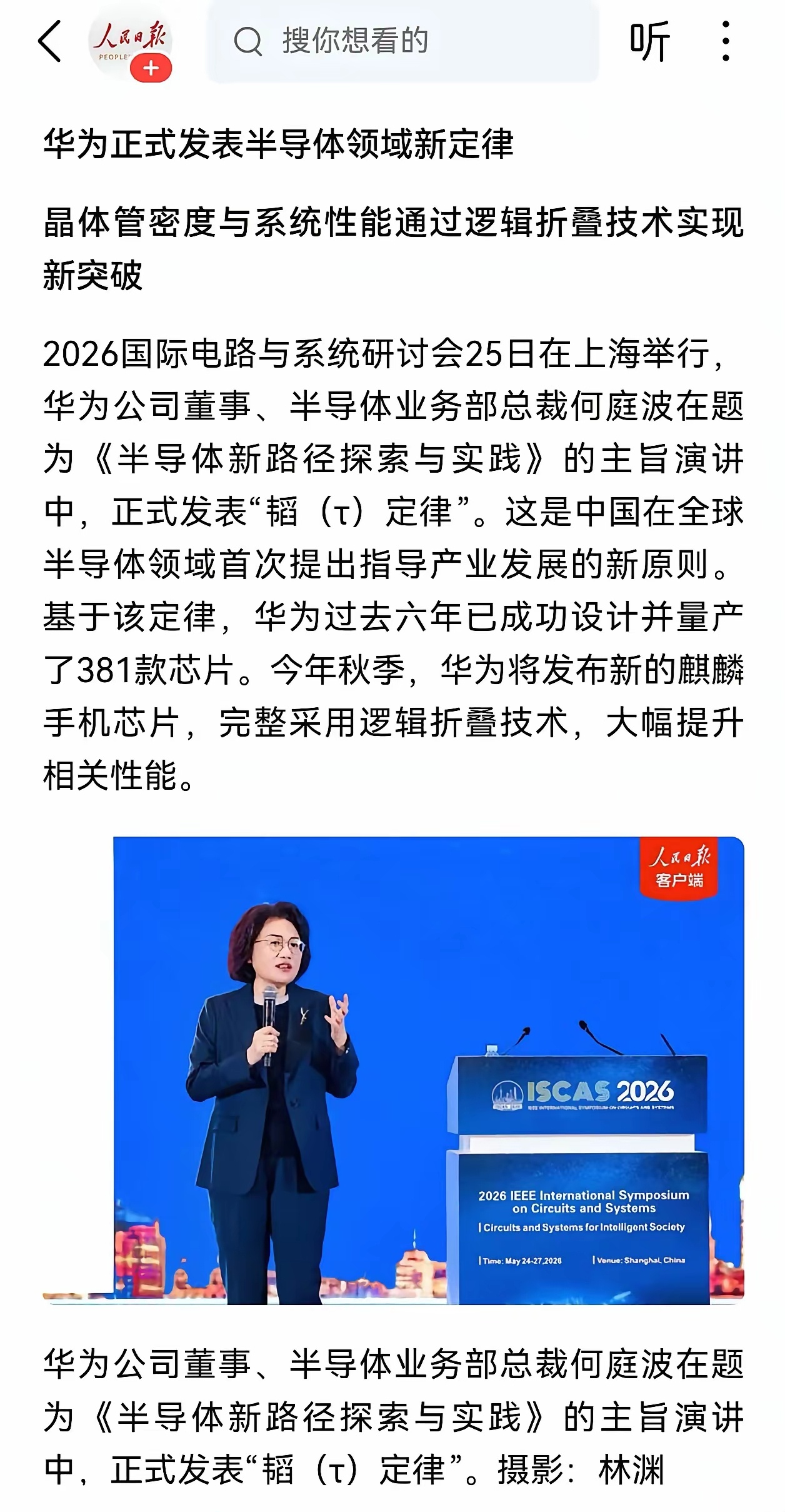华为宣布在半导体领域取得重大突破，难怪阿斯麦急了！ 