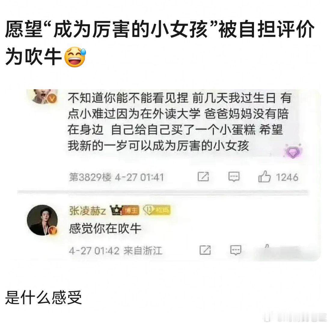 张凌赫被工作人员扶下车愿望“成为厉害的小女孩”被自担评价为吹牛不知道这位张凌赫粉
