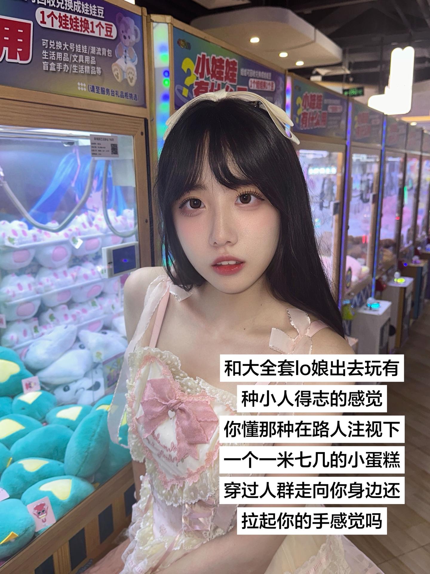 和大全套lo娘出门有种小人得志的感觉。