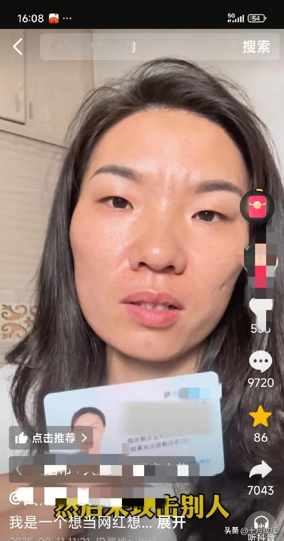 各位网友说话小心了！
别成被告了！
不给6岁小孩补票的女子发声了，她拿着身份证实