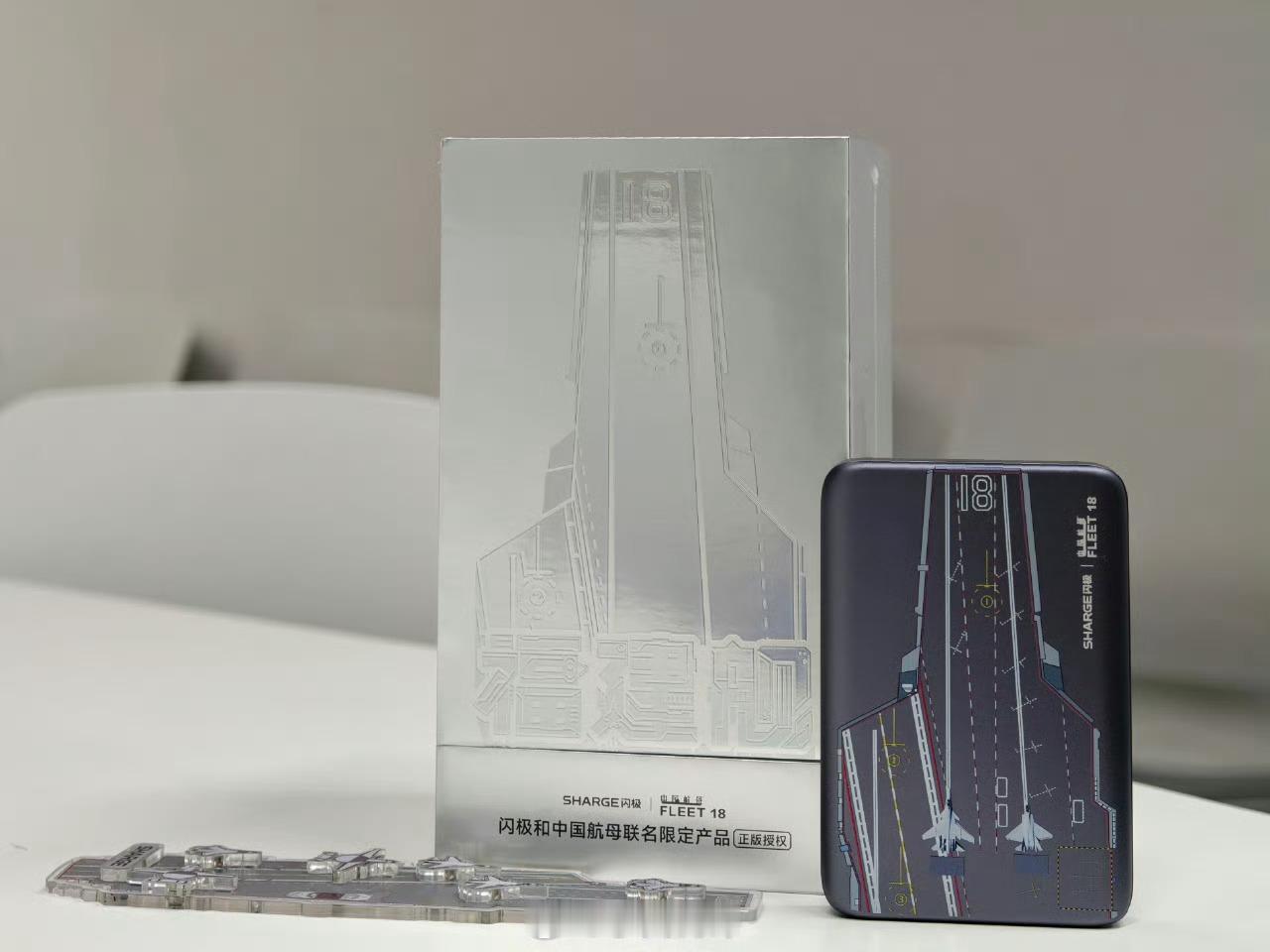 闪极联名磁吸充电宝铁，评，抽，懂的来  抽奖详情