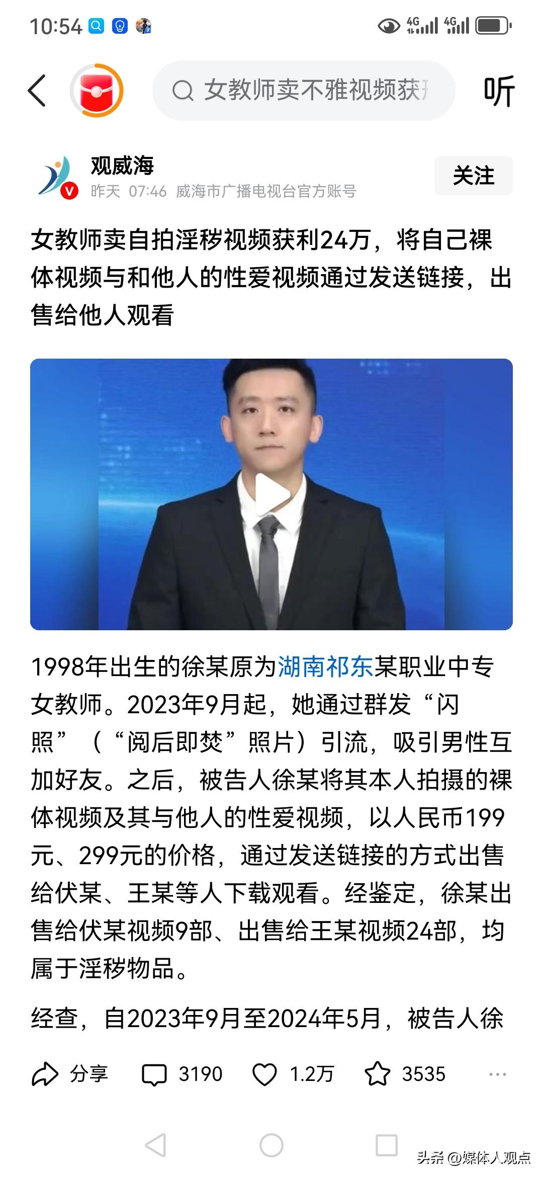 这个女老师的丑恶行为，简直就是教师队伍里的败类
28岁，挺漂亮的女老师，为了挣钱