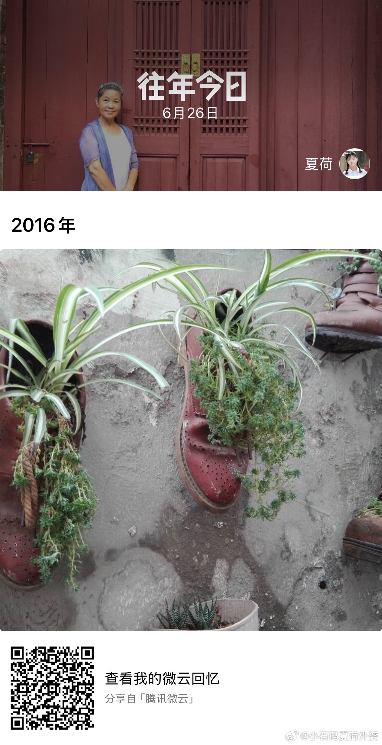 往年今日2016年6月26日石码老街随走随拍风景这边独好后来被“创卫”掉了 